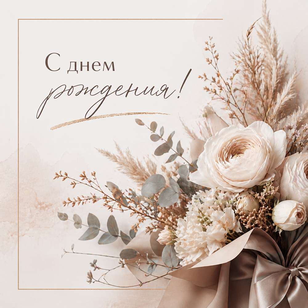 картинка с днем рождения женщине